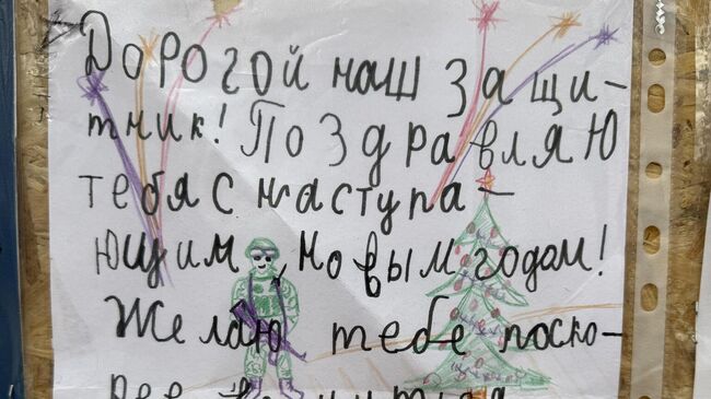 Письмо морпехам от детей Письмо морпехам от детей