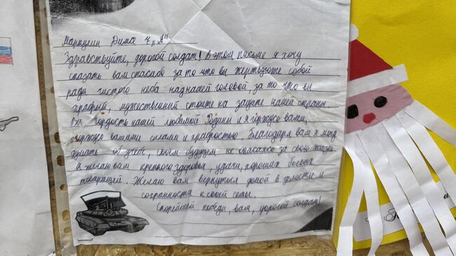 Письмо от курского школьника Письмо от курского школьника