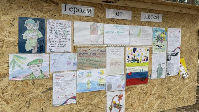 Стенд с детскими письмами Стенд с детскими письмами