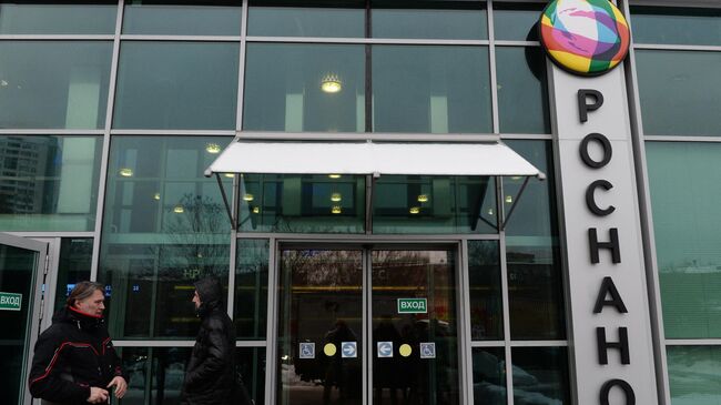 Офис Роснано в Москве