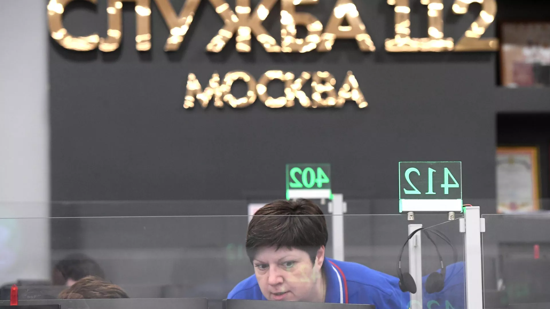 Специалист по приему и обработке экстренных вызовов в Службе 112 Москвы - РИА Новости, 1920, 05.02.2025