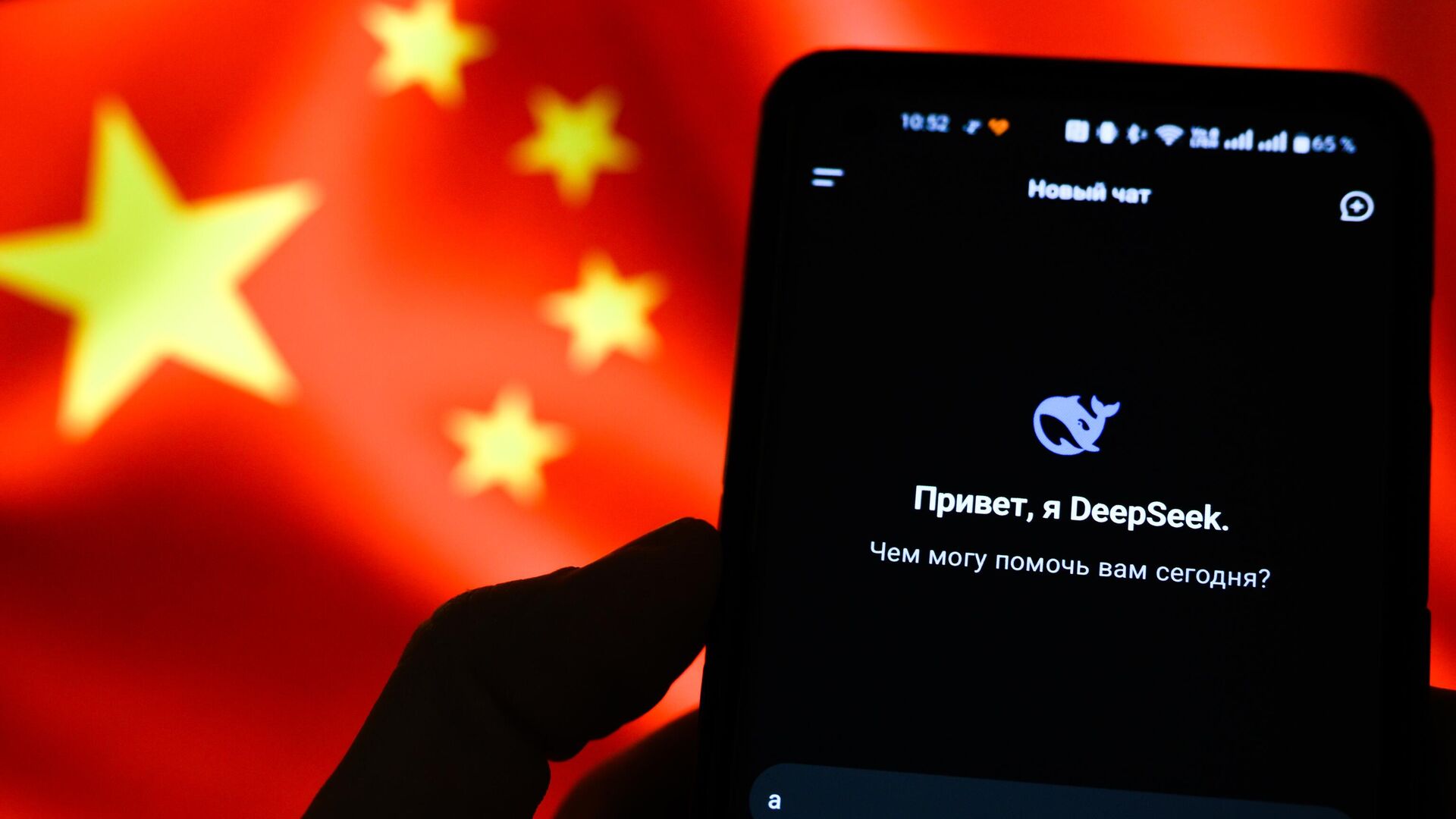 Приложение DeepSeek - РИА Новости, 1920, 06.02.2025