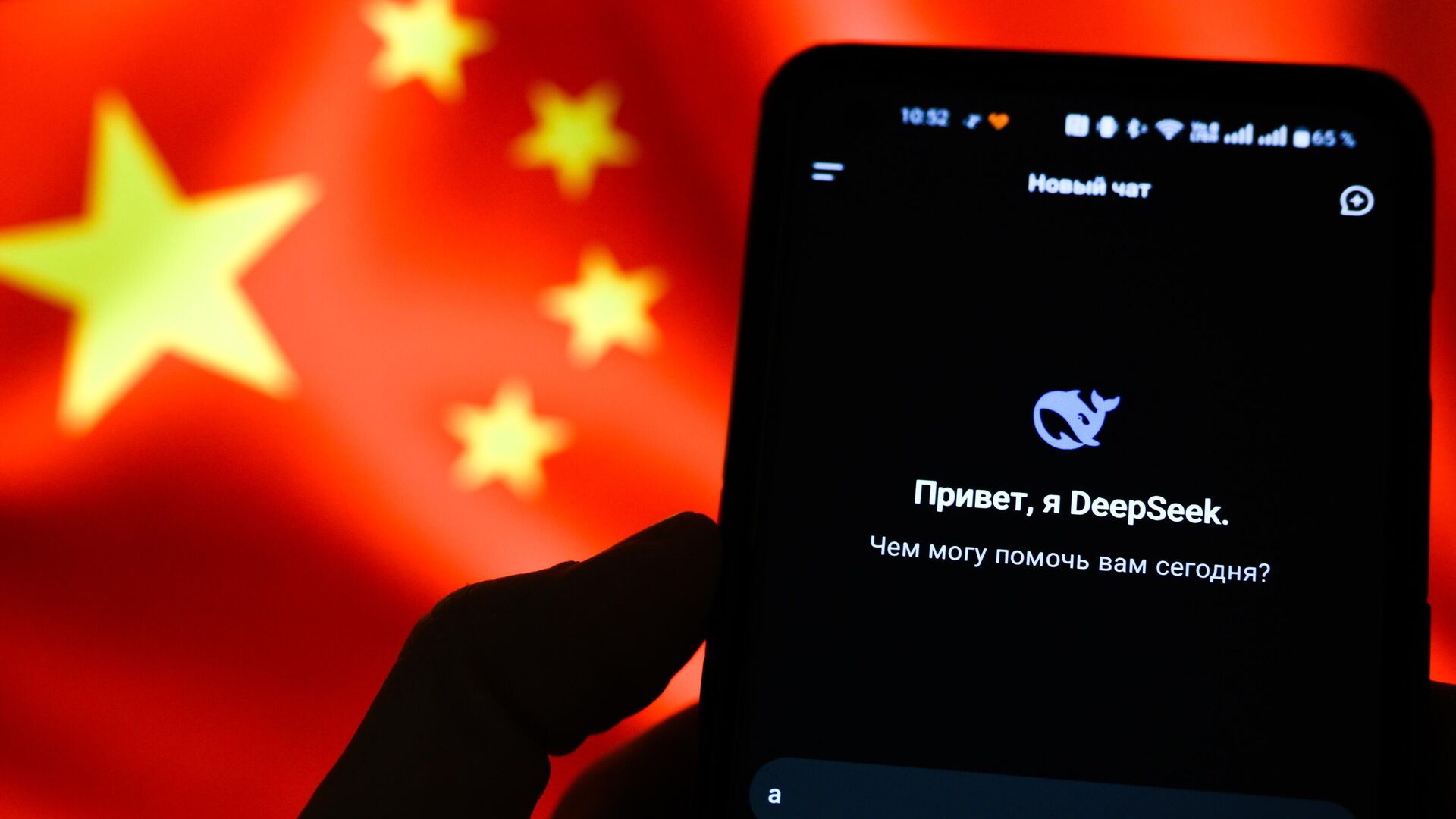 Приложение DeepSeek - РИА Новости, 1920, 28.02.2025