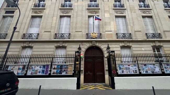 Русский дом науки и культуры в Париже