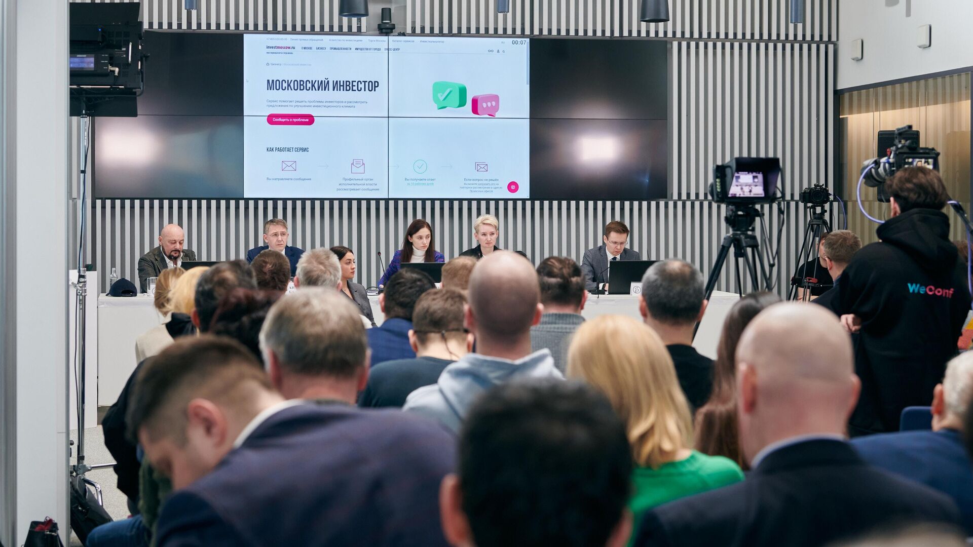 В Москве пройдут бизнес-семинары для промышленников и инвесторов - РИА Новости, 1920, 07.02.2025