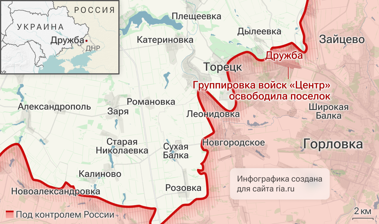 Подразделения группировки войск Центр освободили поселок Дружба в ДНР Подразделения группировки войск Центр освободили поселок Дружба в ДНР