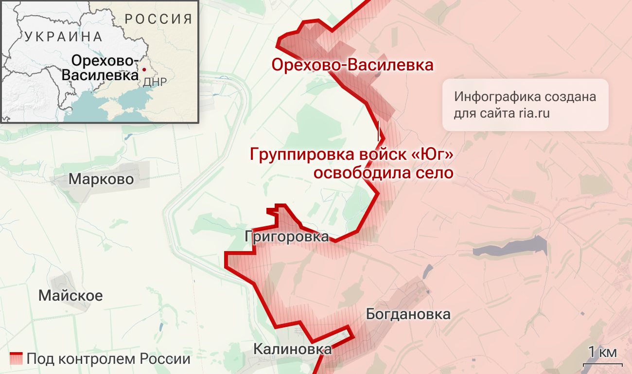 Подразделения группировки войск Центр освободили село Нововасилевка в ДНР