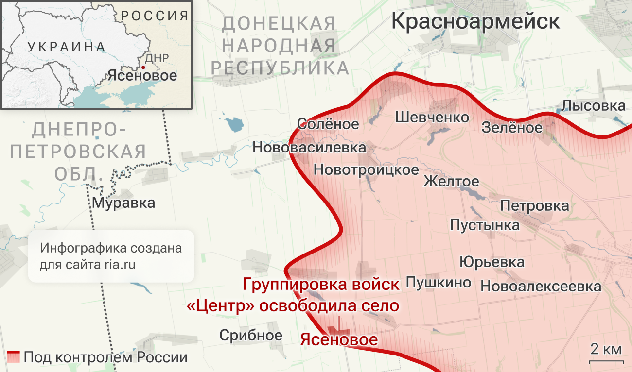 Подразделения группировки войск Центр освободили село Ясеновое в ДНР