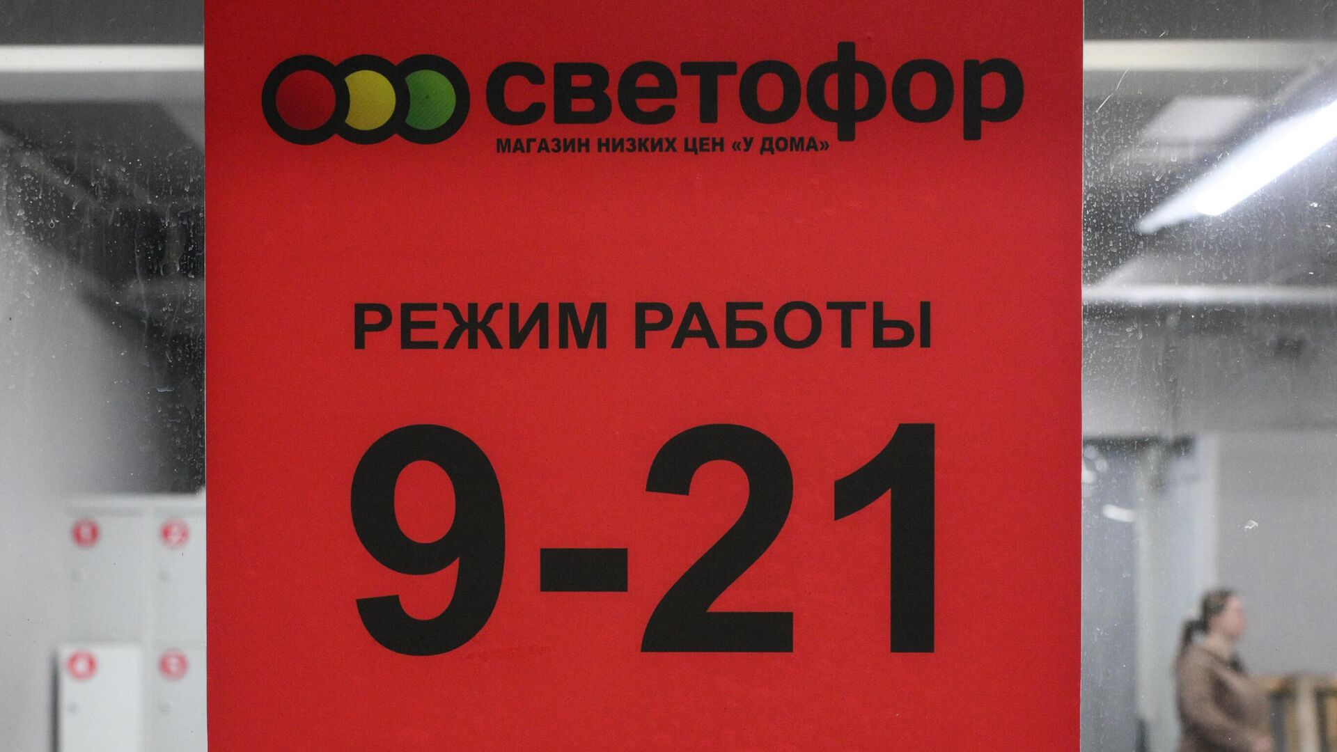 Россельхознадзор нашел сальмонеллу в продуктах сети "Светофор" в Калининграде