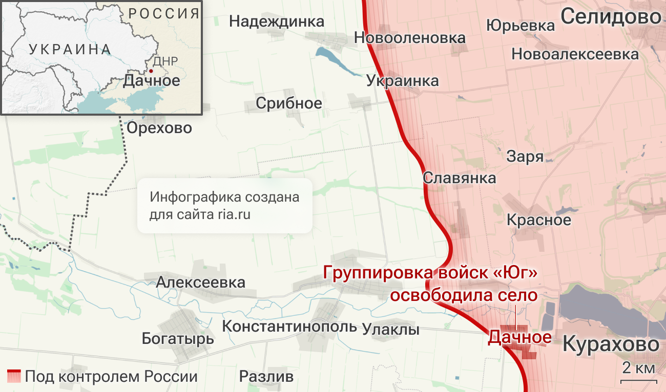 Подразделения группировки войск Юг освободили село Дачное в ДНР Подразделения группировки войск Юг освободили село Дачное в ДНР