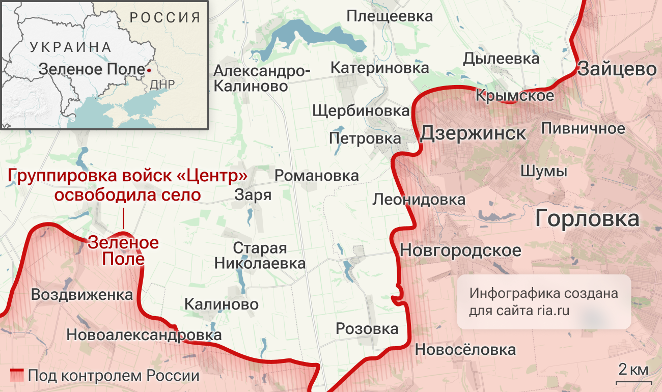 Подразделения группировки войск Центр освободили село Зеленое поле в ДНР