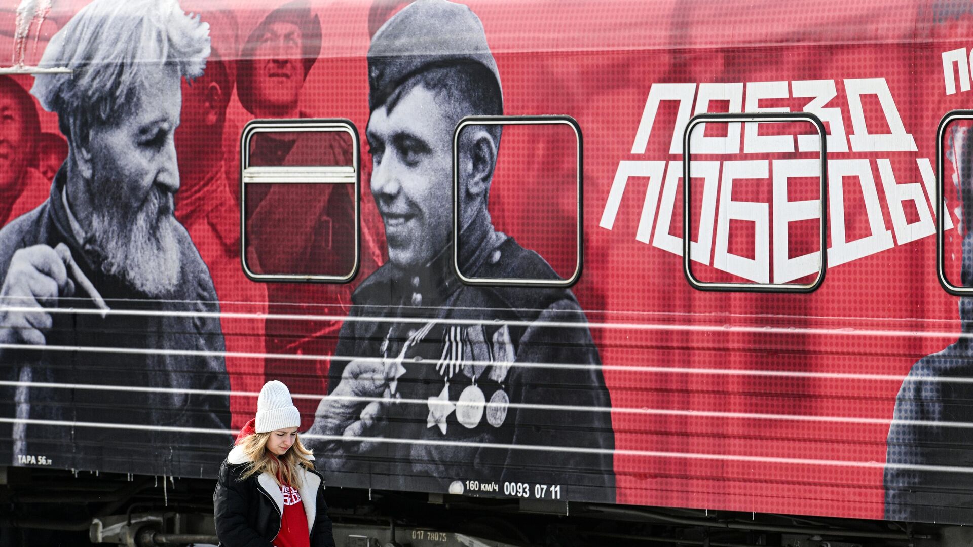 Иммерсивная передвижная выставка Поезд Победы - РИА Новости, 1920, 20.02.2025