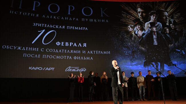 Актер Юрий Борисов и съемочная группа на премьере фильма режиссера Феликса Умарова Пророк. История Александра Пушкина в Москве