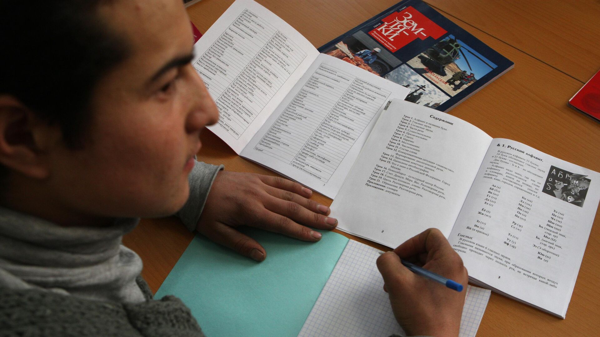 Курсы русского языка для мигрантов - РИА Новости, 1920, 08.08.2025