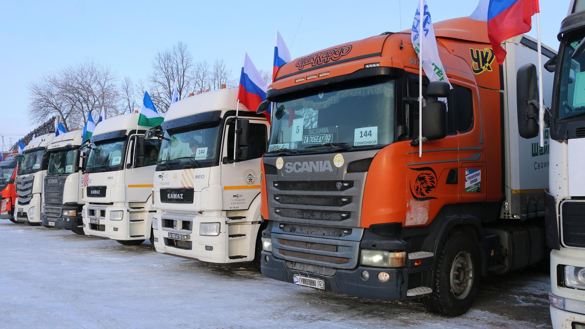 Жители Башкирии отправили в зону спецоперации 144-ый гумконвой - РИА Новости, 1920, 19.02.2025