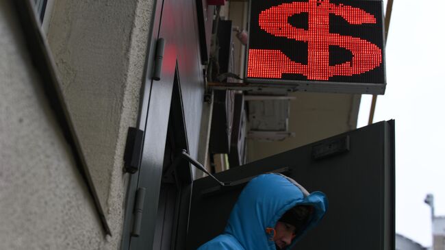 Пункт обмена валюты