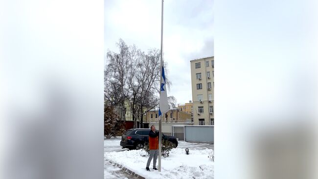 Посольство Израиля в России приспустило флаг в знак скорби по погибшим в плену заложникам, чьи тела сегодня вернуло палестинское движение ХАМА