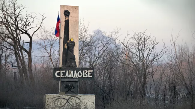 Стела в городе Селидово в ДНР