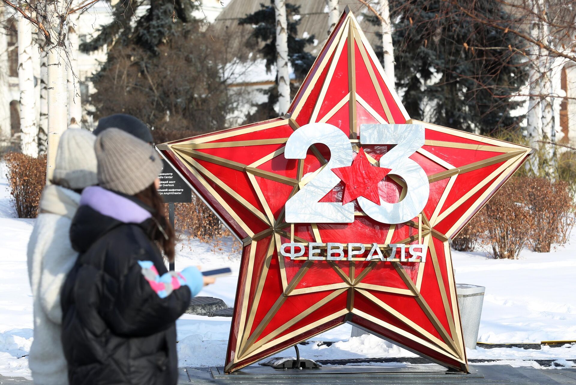 Какой сегодня праздник: 23 февраля Какой сегодня праздник: 23 февраля - РИА Новости, 1920, 22.02.2025