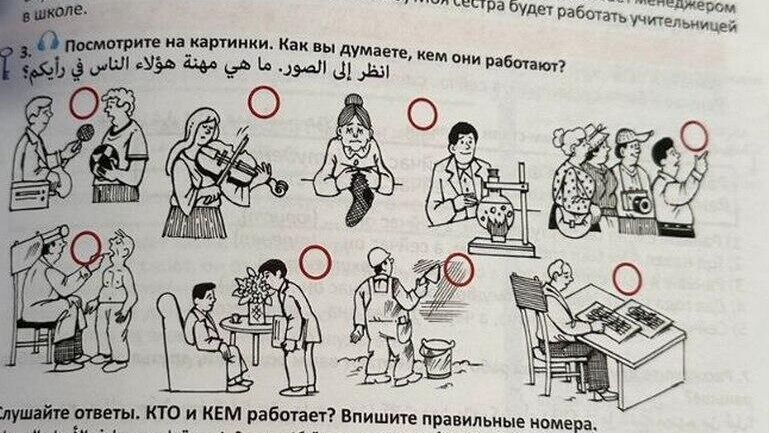 В ОАЭ презентовали учебник русского языка для арабских стран