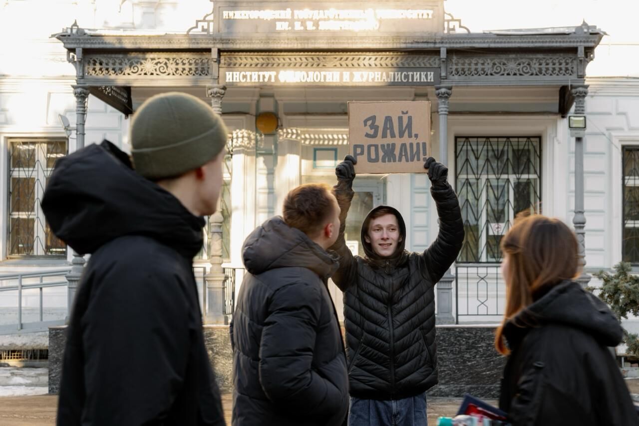 Участник акции в поддержку новой демографической инициативы в Нижнем Новгороде - РИА Новости, 1920, 27.02.2025