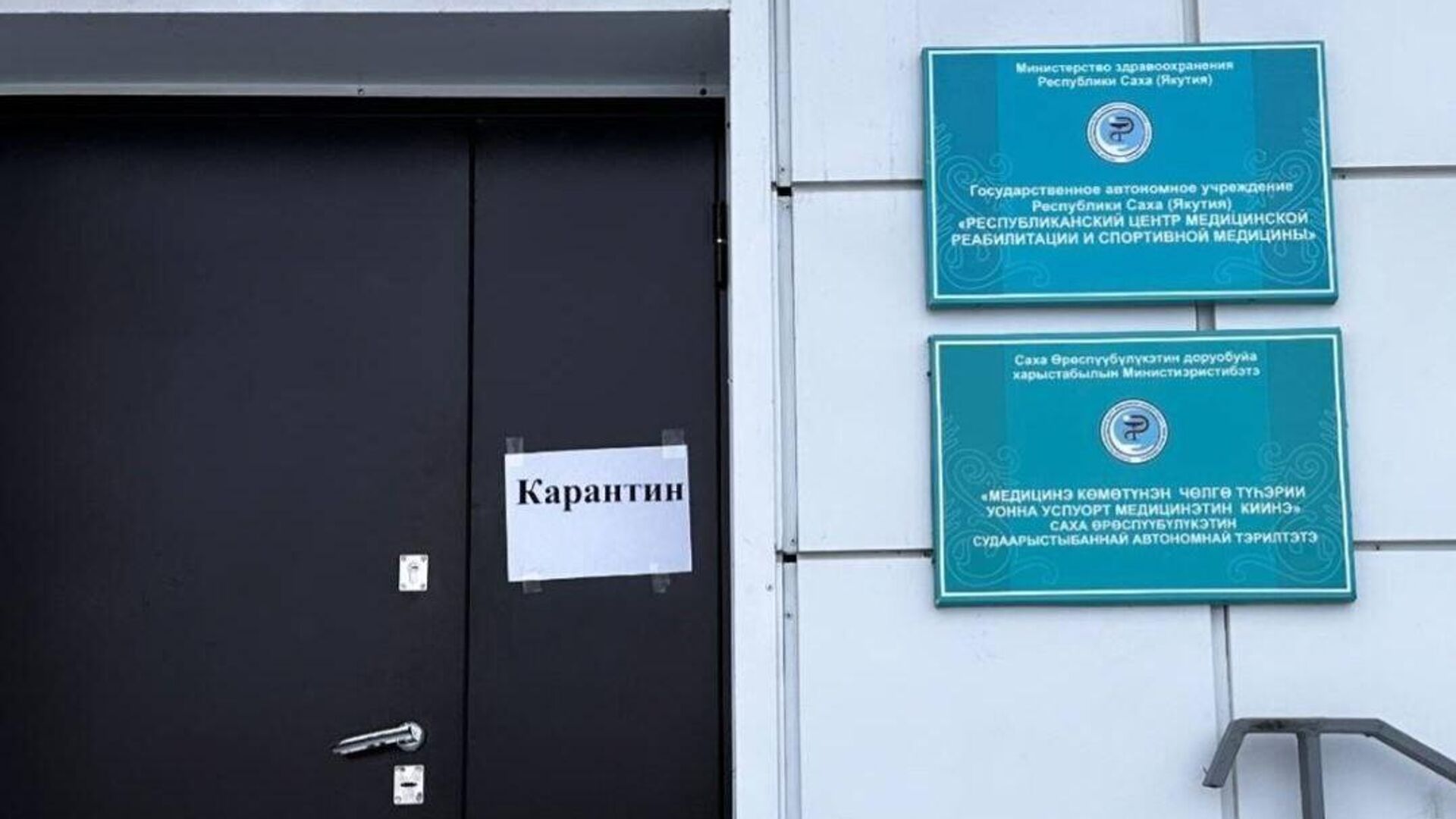 В Якутии в республиканском центре реабилитации зафиксировали вспышку кишечной инфекции - РИА Новости, 1920, 28.02.2025