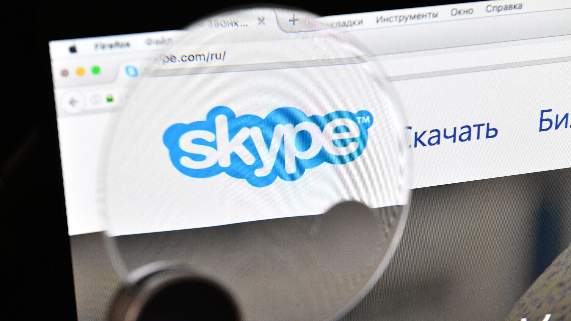 Логотип Skype - РИА Новости, 1920, 28.02.2025