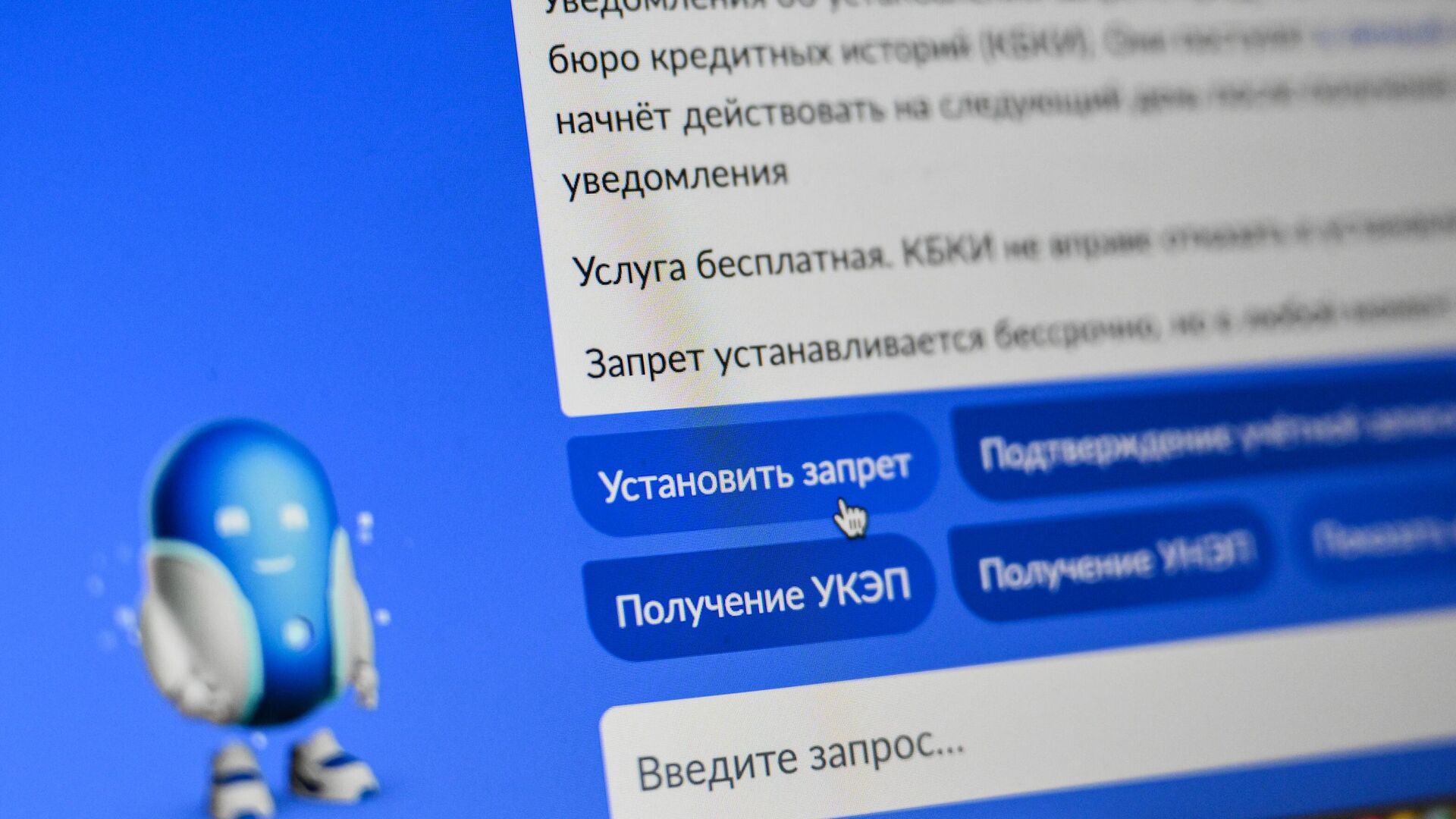 Самозапрет на кредиты через Госуслуги Самозапрет на кредиты через Госуслуги - РИА Новости, 1920, 08.08.2025