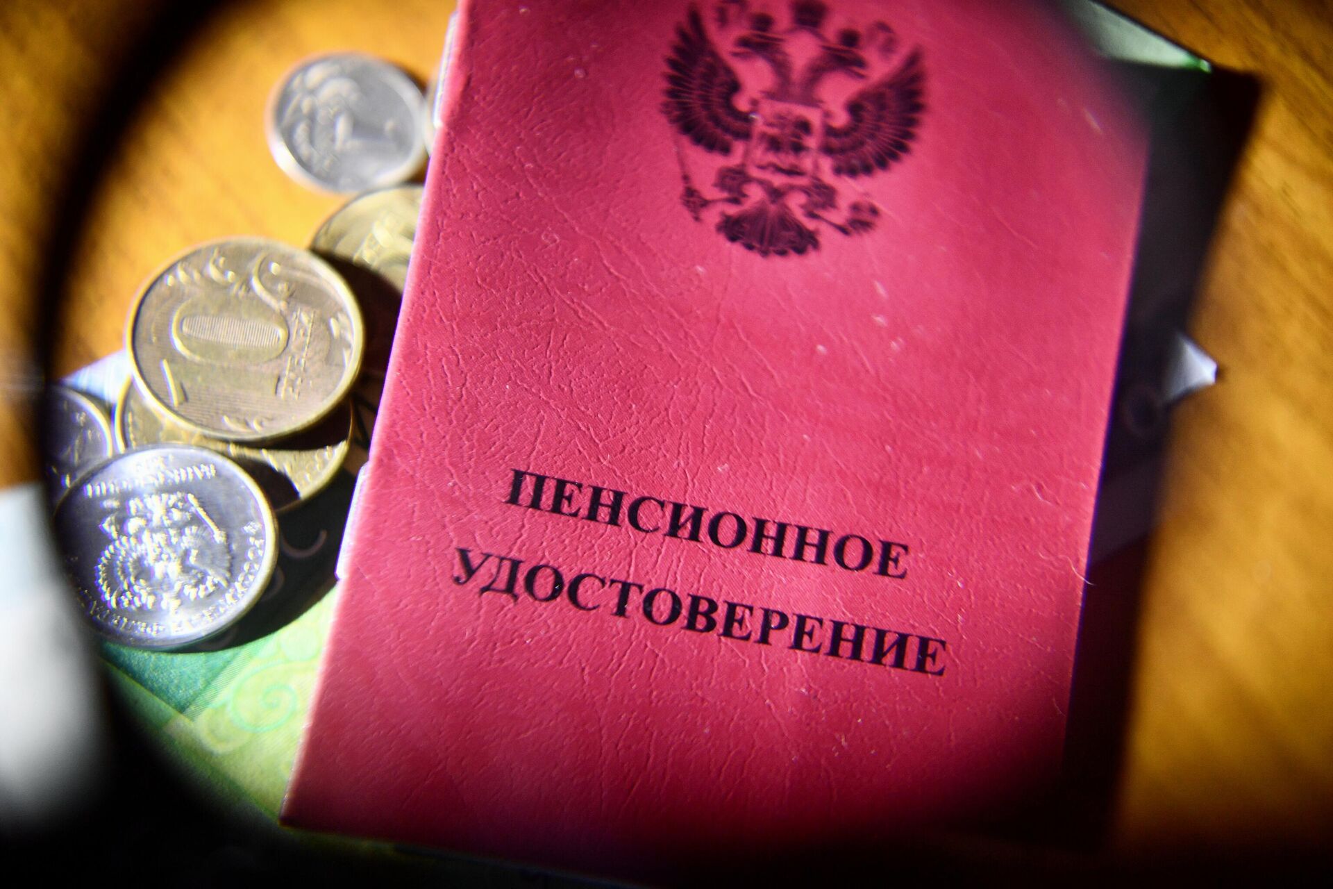 Пенсионное удостоверение - РИА Новости, 1920, 11.03.2025
