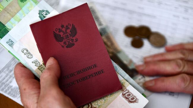 Пенсионное удостоверение