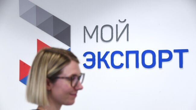Логотип цифровой платформы Мой экспорт, созданной АО Российский экспортный центр (РЭЦ)