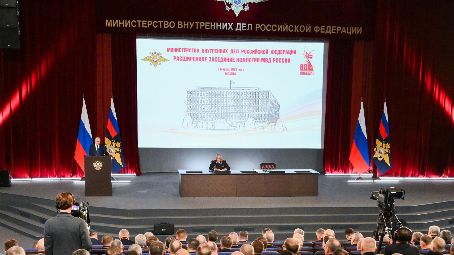 Президент РФ Владимир Путин выступает на ежегодном расширенном заседании коллегии министерства внутренних дел РФ. 5 марта 2025 - РИА Новости, 1920, 05.03.2025