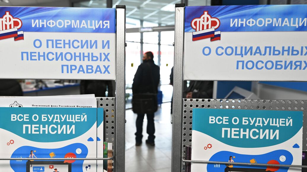 Россиян предупредили о возможности формировать пенсию уже в 14 лет