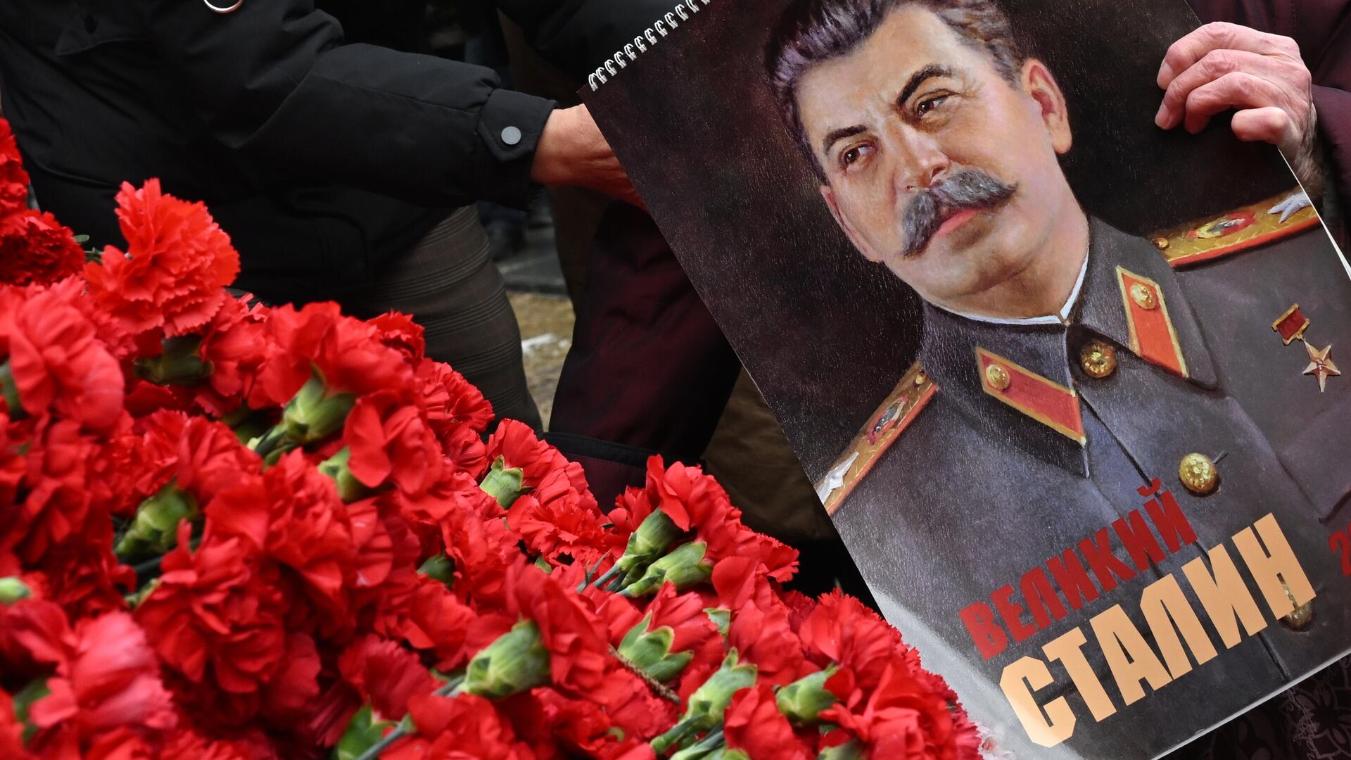 сталин 