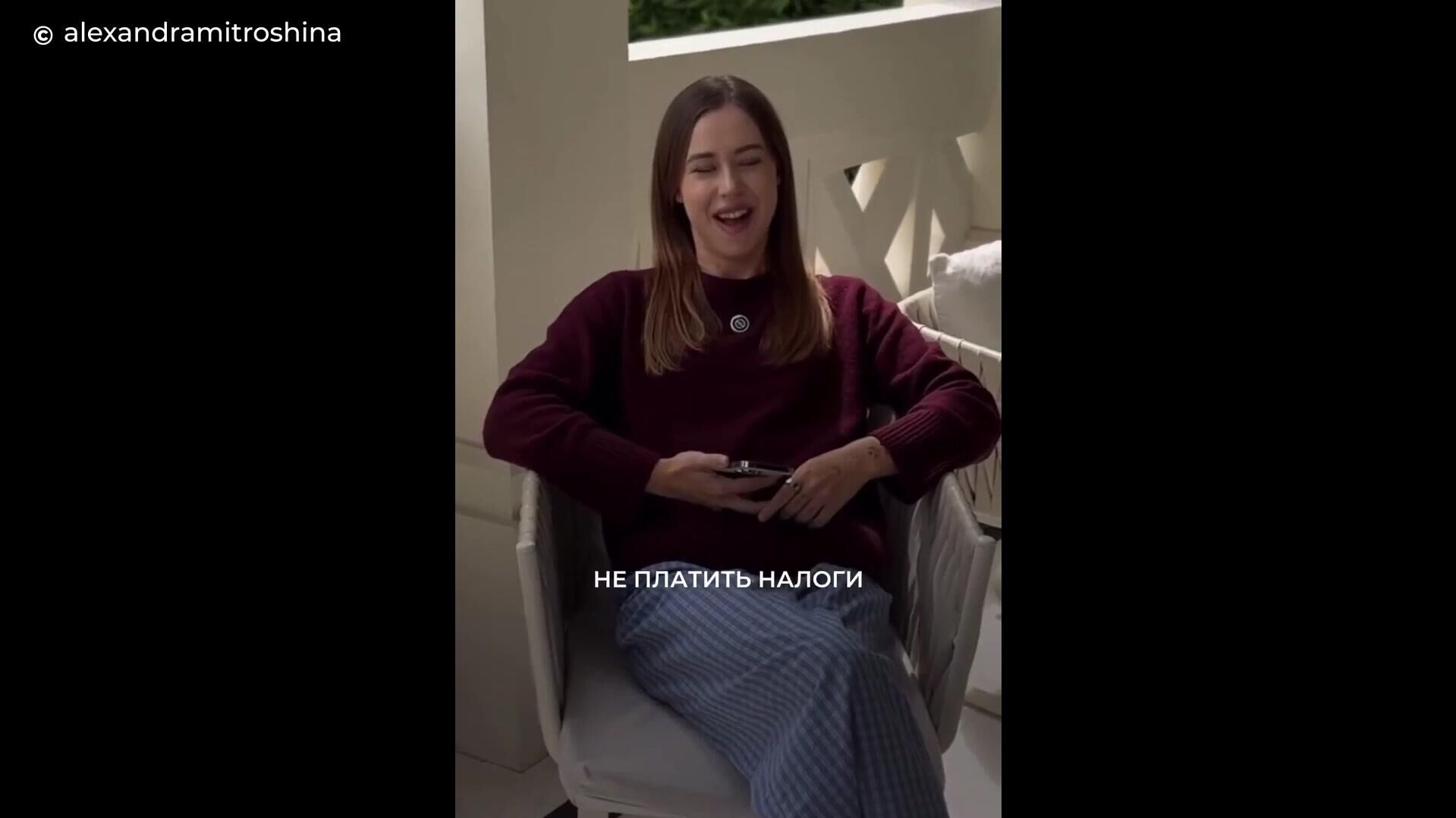 Шуточное видео Митрошиной об уплате налогов  - РИА Новости, 1920, 07.03.2025