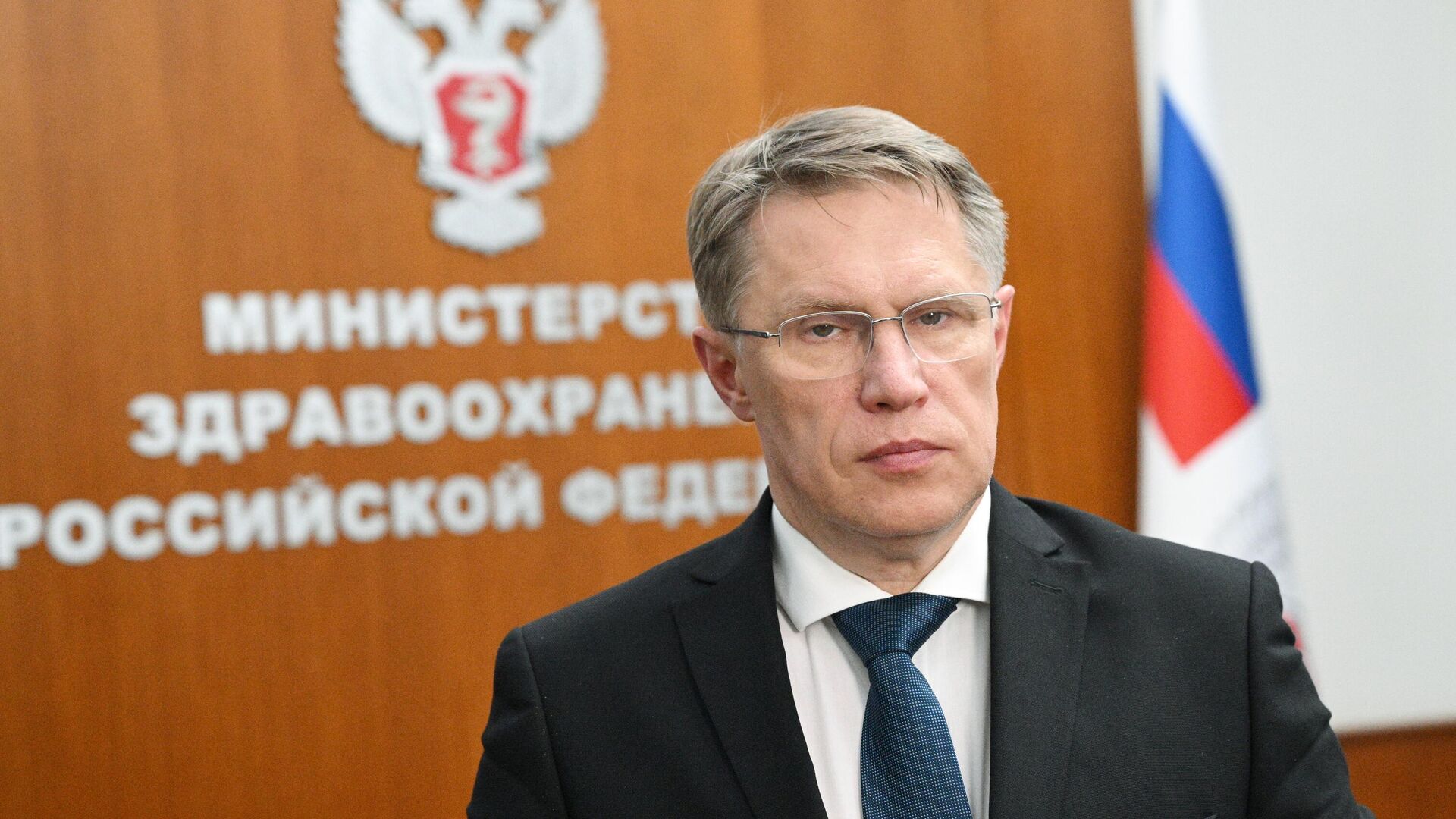 Министр здравоохранения России Михаил Мурашко - РИА Новости, 1920, 29.04.2025