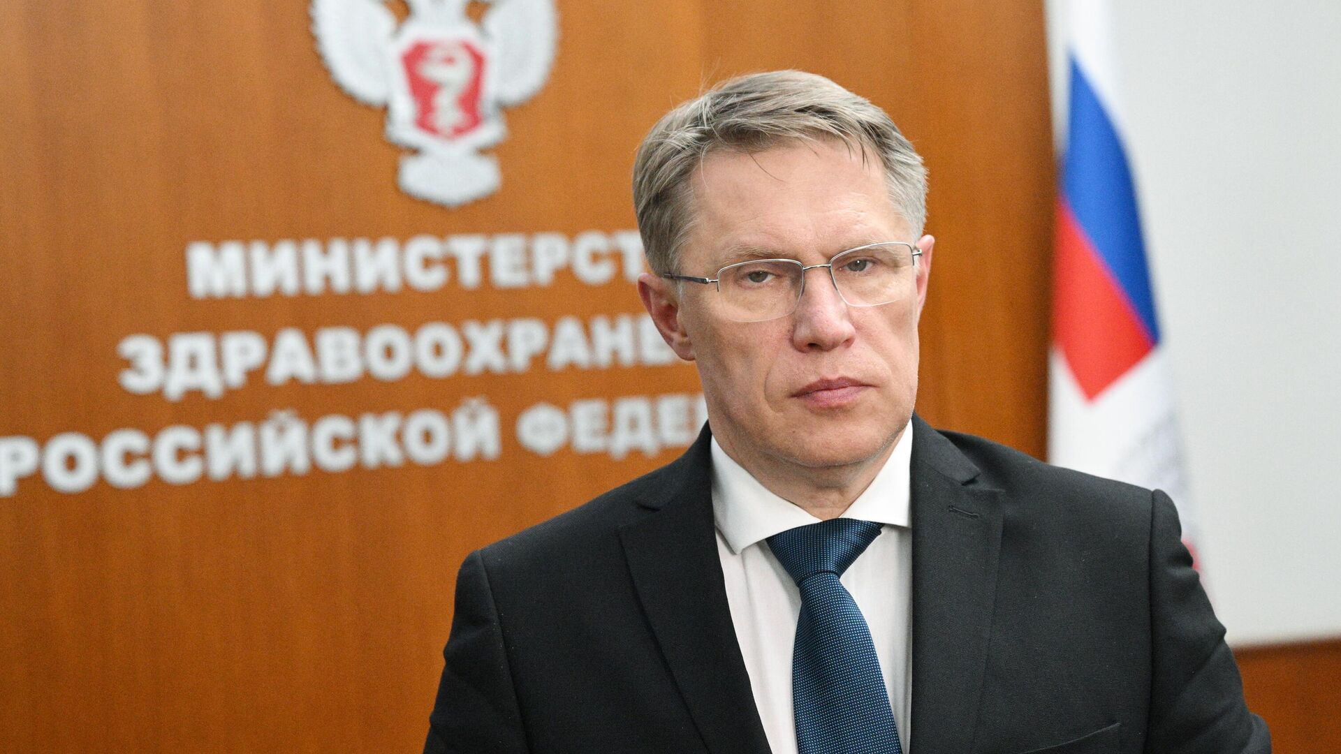 Министр здравоохранения России Михаил Мурашко - РИА Новости, 1920, 14.04.2025