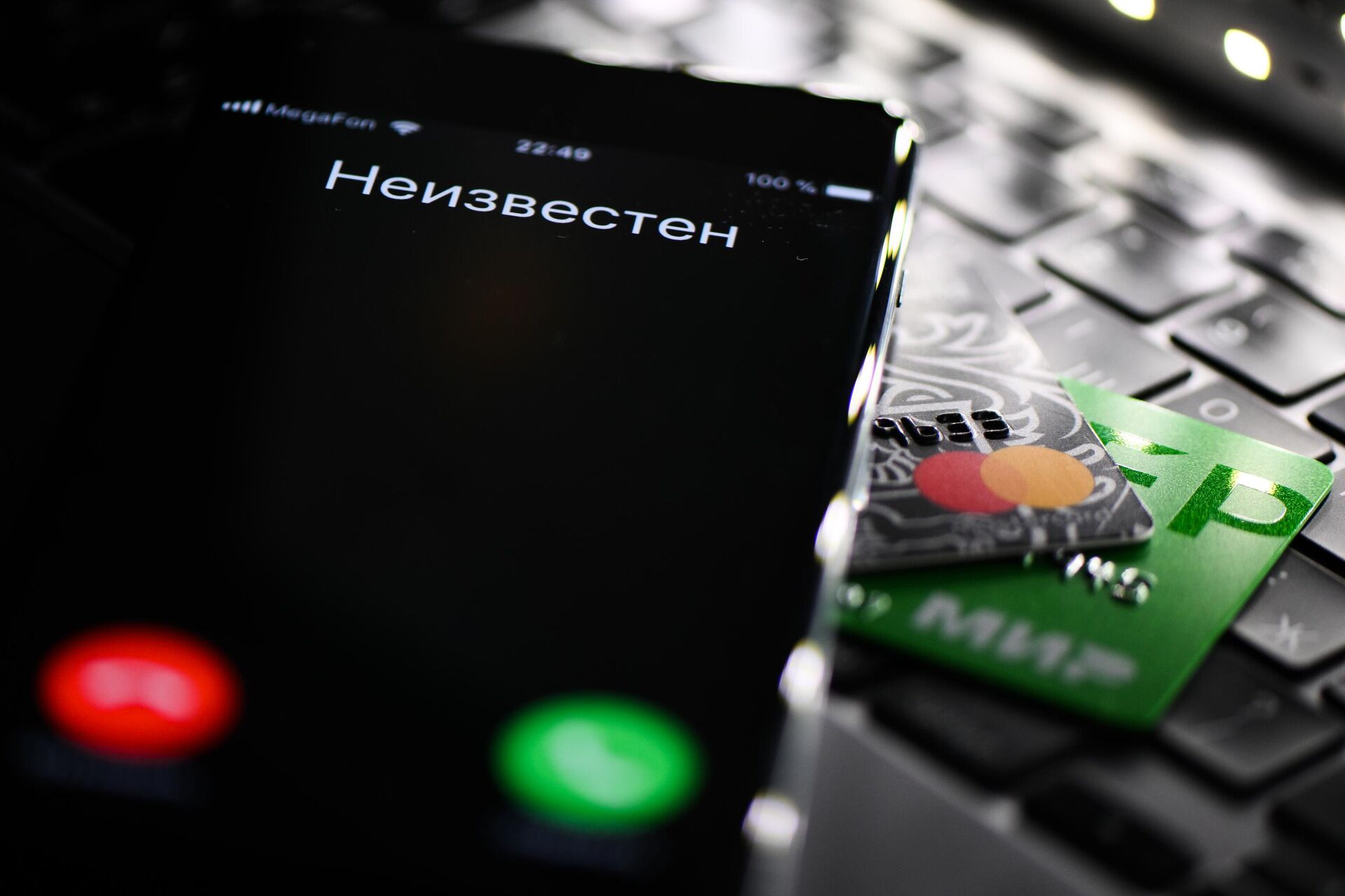 Мобильный телефон, на который позвонили с неизвестного номера - РИА Новости, 1920, 10.10.2025