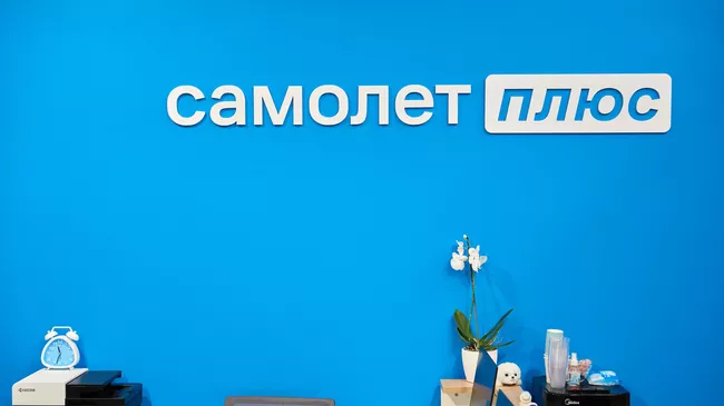 Офис Самолет Плюс