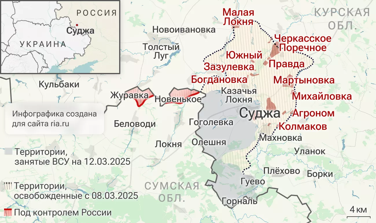 Российская армия освободила Суджу (без западных пригородов). - РИА Новости, 1920, 12.03.2025
