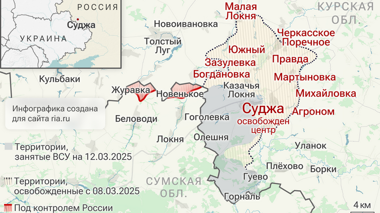 Российская армия освободила Суджу (освобожден центр).
Российская армия освободила Суджу (освобожден центр).