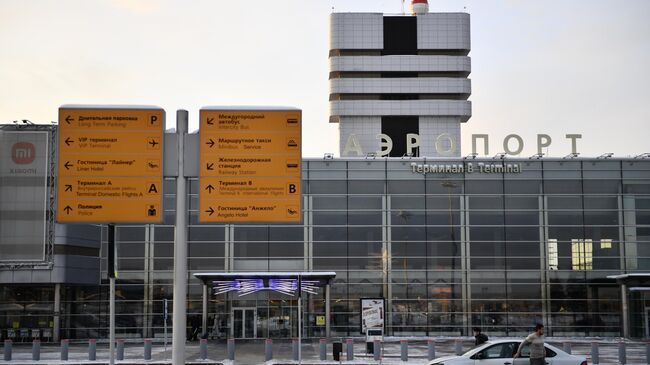 Аэропорт Кольцово в Екатеринбурге