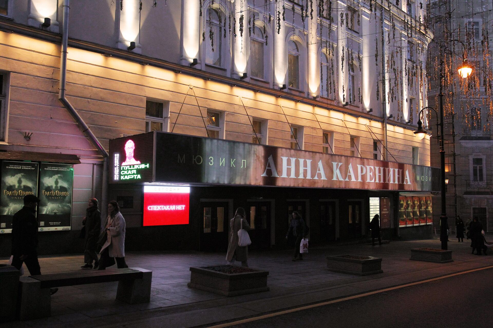 Здание Московского государственного академического театра оперетты на улице Большая Дмитровка в Москве - РИА Новости, 1920, 13.03.2025