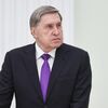 Помощник президента РФ Юрий Ушаков