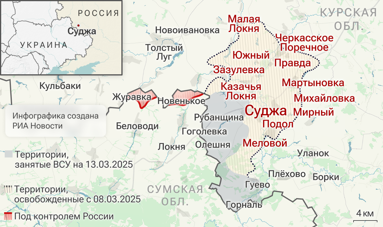 Подразделения группировки войск Север освободили населенные пункты Меловой, Подол и Суджа в Курской области Подразделения группировки войск Север освободили населенные пункты Меловой, Подол и Суджа в Курской области