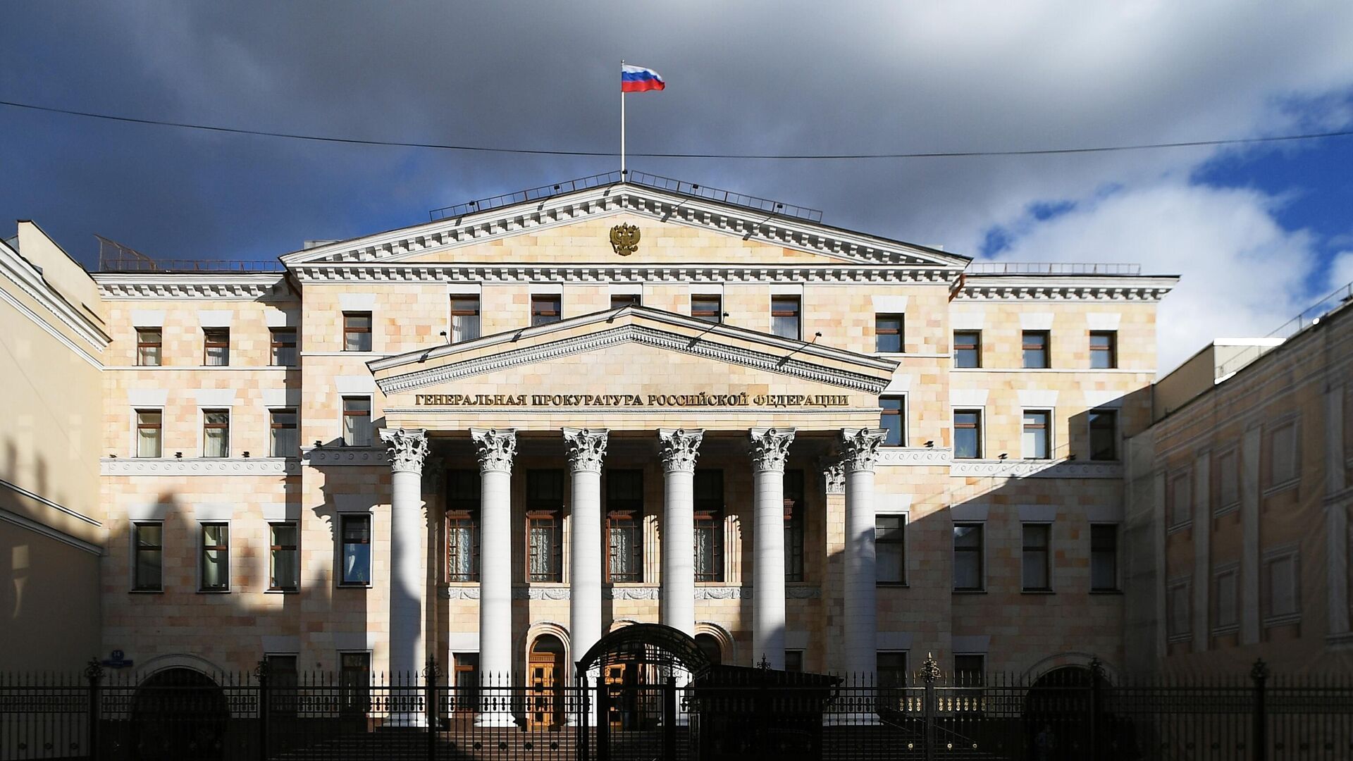Здание Генеральной прокуратуры Российской Федерации в Москве - РИА Новости, 1920, 02.04.2025