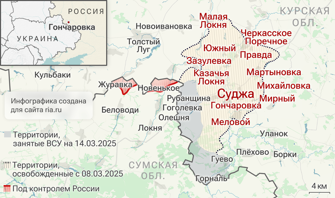 Подразделения группировки войск Север освободили село Гончаровка в Курской области