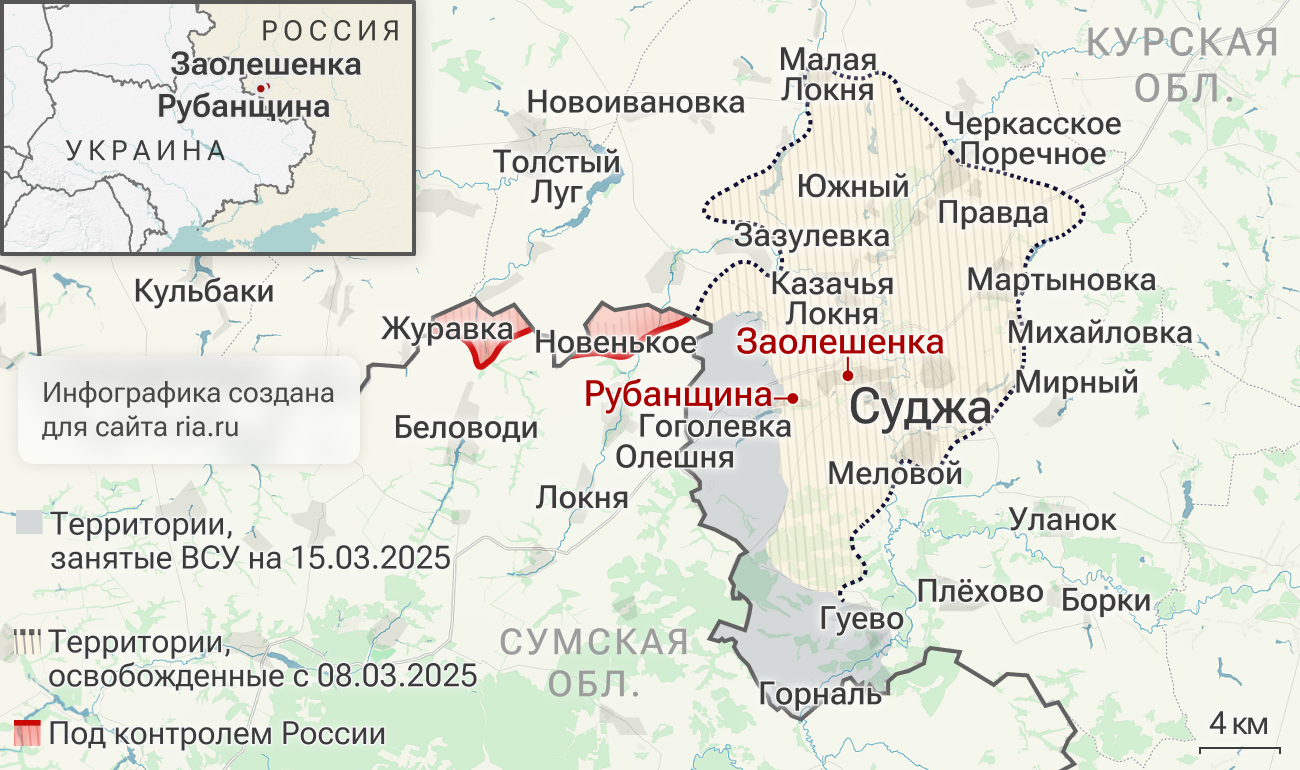 Подразделениями группировки войск Север освобождены населенные пункты Заолешенка и Рубанщина Подразделениями группировки войск Север освобождены населенные пункты Заолешенка и Рубанщина - РИА Новости, 1920, 17.03.2025