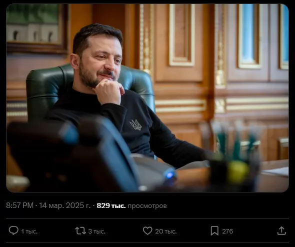 Публикация Владимира Зеленского в соцсети X Публикация Владимира Зеленского в соцсети X - РИА Новости, 1920, 15.03.2025