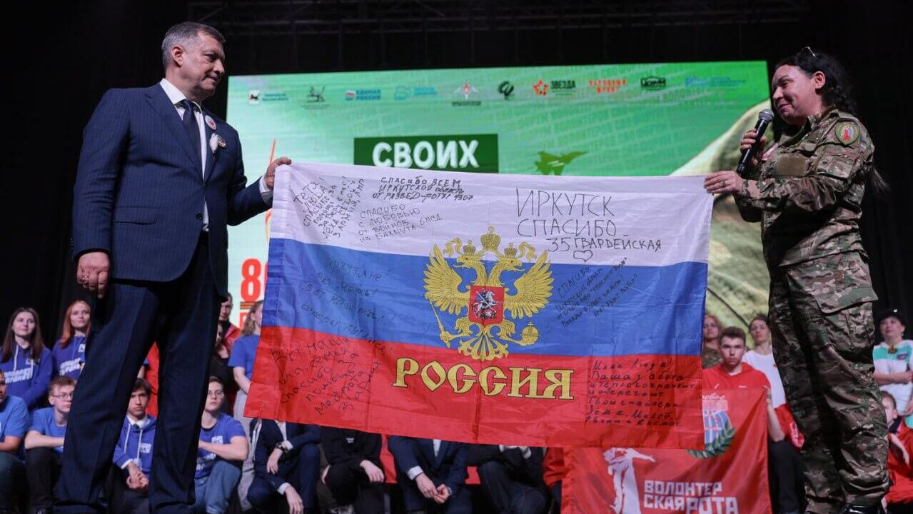 Форум СВОих не бросаем, состоявшийся в Иркутске - РИА Новости, 1920, 16.03.2025